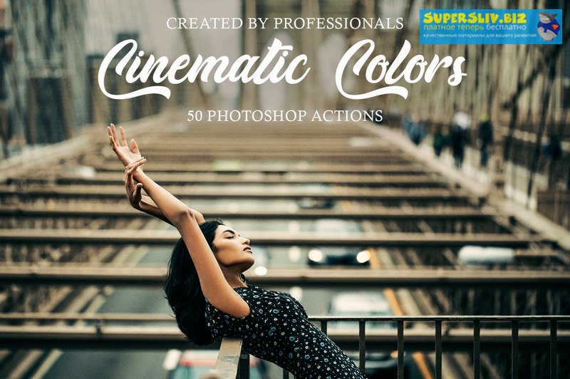 [Creativemarket] FixThePhoto - Кинематографические_0.jpg